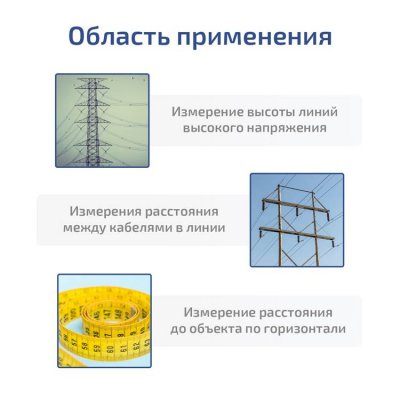 Измеритель высоты кабельных линий МЕГЕОН 06001