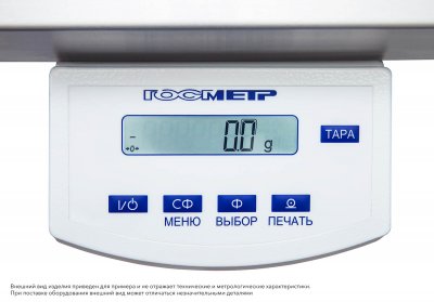 Весы Госметр ВПВ-32С, с поверкой
